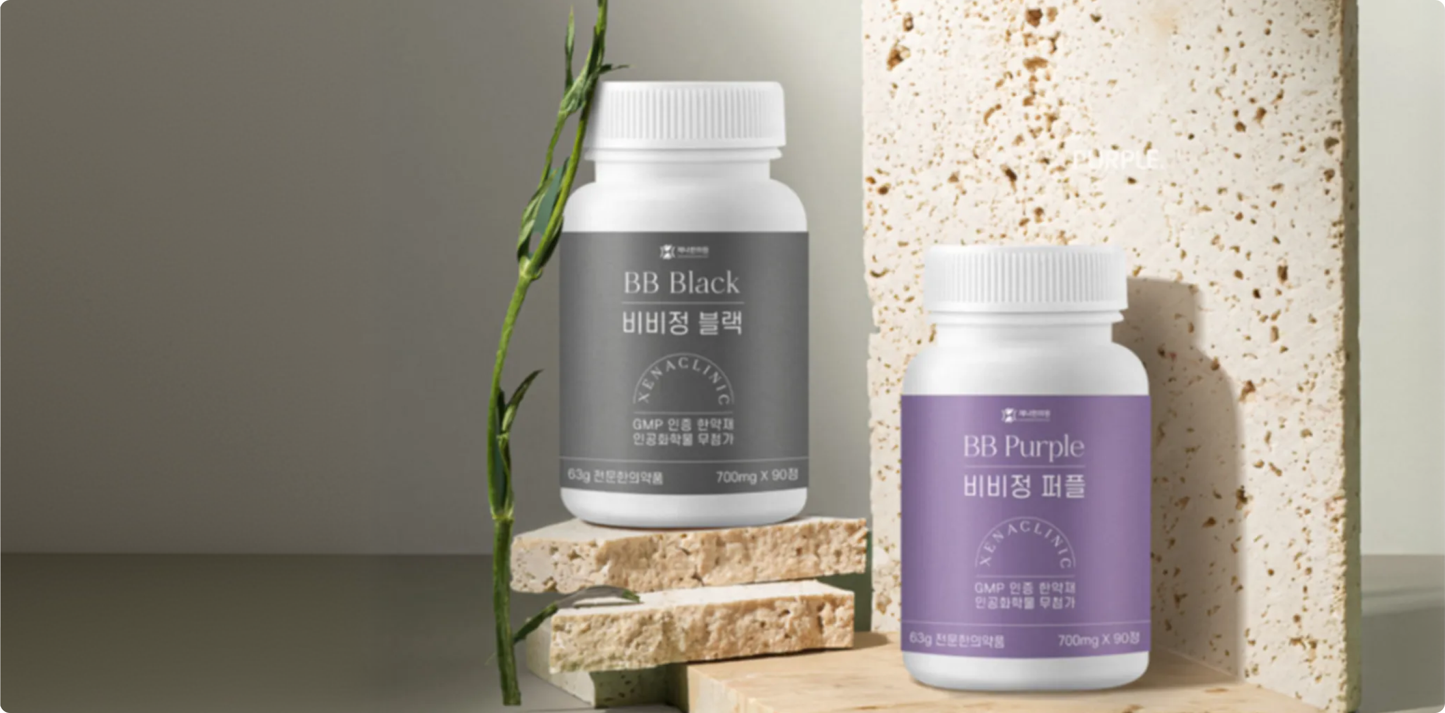 내 체질에 딱 맞는 청정한약